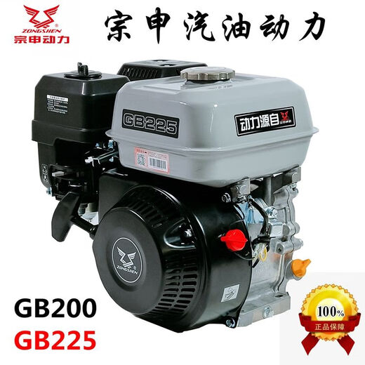 Zongshen Zongshen gasoline engine GB200gb225 outboard 170F four-stroke single-cylinder engine 190F/GB420 engine head Zongshen GB200 70A pulley