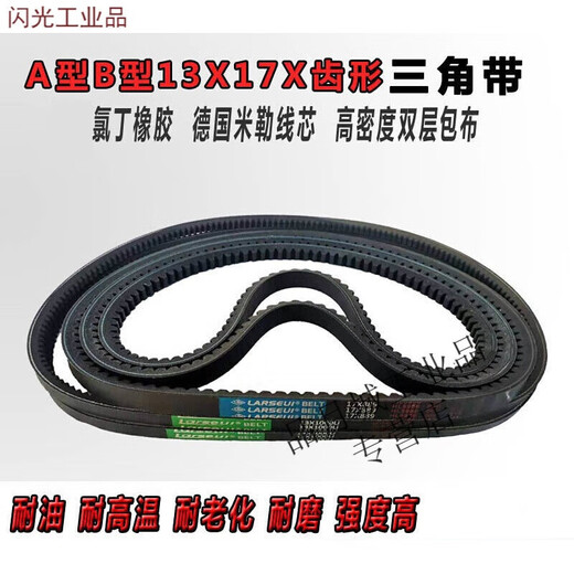 齿形三角带A型B型到1200 1000 1041 1020微耕机皮带13X17X1050Q 齿形三角带A型13X 838