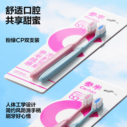 Semi-velvet toothbrush with clean and protective soft bristles. Soft bristles with square holes and small brush head to protect the gums and mouth. Two-color couple pack. 2 pieces.