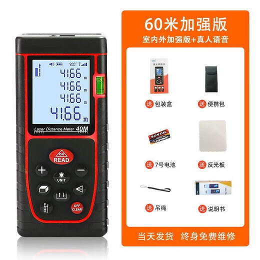 Ji Litian is suitable for square feet distance meter Bluetooth mini level ruler indoor measurement size calculation area measurement room measurement tool ruler 60 meters outdoor enhanced version + real voice