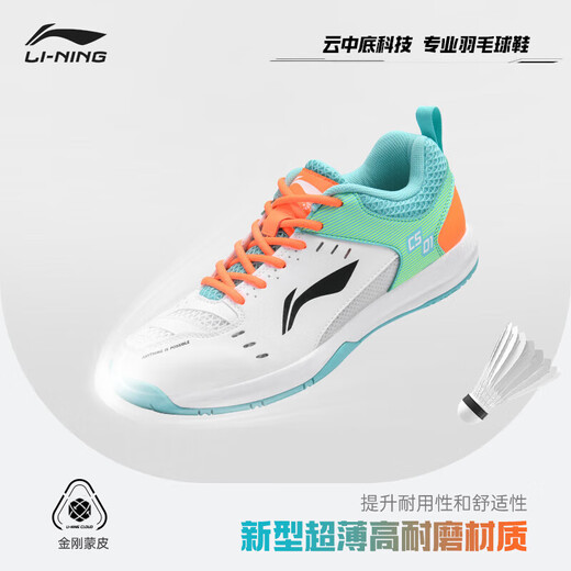 Li ning (li-ning) Badminton Schuhe Männer und Frauen Paare Raketenschuhe Tennisschuhe Tisch Tennisschuhe Fliegende Sportschuhe Fliegende Sportschuhe