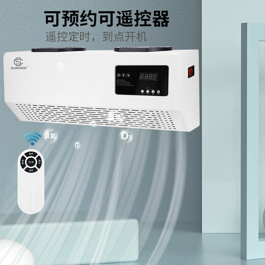 SUNCOOK wall-mounted ozone generator school laboratory food factory cosmetics factory packaging workshop disinfection machine sterilization bathroom garbage room deodorization purification air to remove odor 30g/h remote control smart model