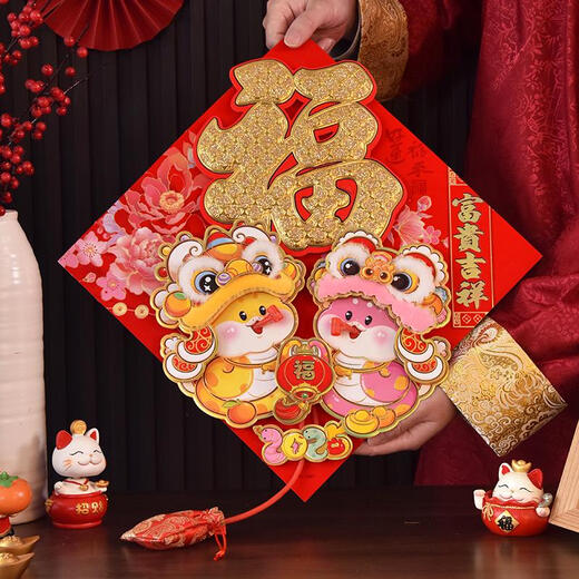 Yonghuan 2025 Year of Snake Fu character door sticker for entrance door for household blessing character sticker for fish can be sticker for living room wall bedroom door three-dimensional cartoon c897