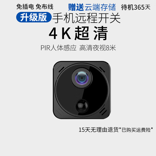 超清4K摄像头家用无线摄线头小巧型监控器wifi夜视手机远程监视孔 续航款无线WIFi连接+远程开关 128G内存(循环保存录像约20天)