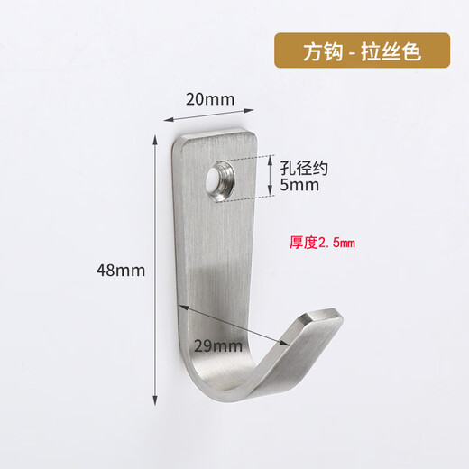 Mozida 304 stainless steel hooks, punched clothes hooks, door back clothes hooks, hardware clothes hooks, no punching metal coat hooks, brushed single hole hooks (price of 2) including screws