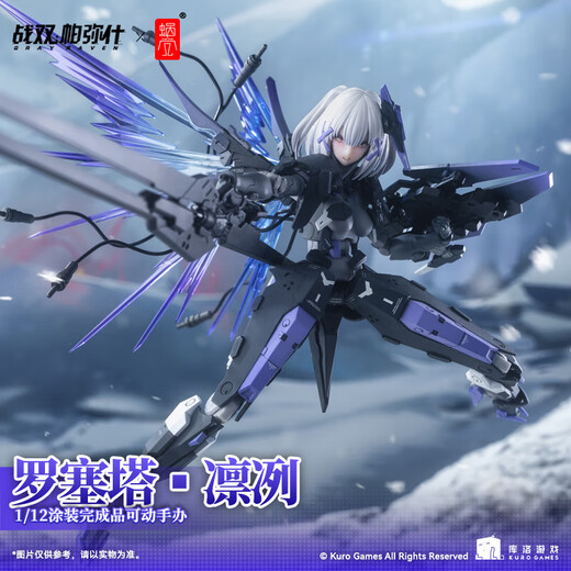 Hobby Mio Snail Shell Shell Snow Drop Plange План Mecha Girl Metal Girl Model модель 15 см. Не возвращается и обменивается битва с розеттой с двойным памишем