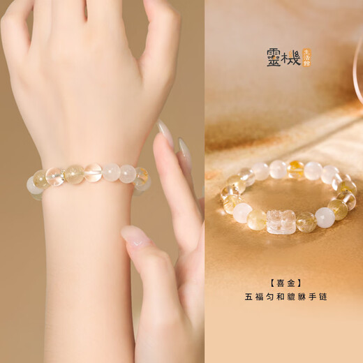 Muqian Wufuyun and Pixiu Bracelet Women's National Style Blonde Crystal Bracelet Holiday Gift Xijin Wufuyun and Pixiu Bracelet