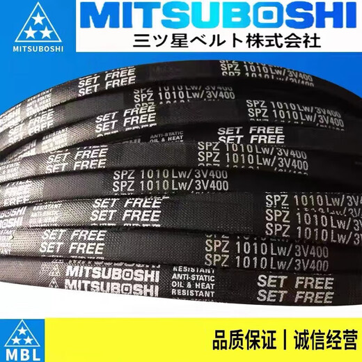 V-belt SPC3450 3500 3520 3550 3600 3620 3670LW SPC3550LW