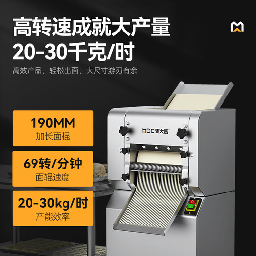 Maida Chef Noodle Press Commercial Noodle Machine Knetenknödelknapper Hautmaschine Elektrische Ramen-Strick-Nudel-Schneidmaschine Vollautomatische Nudelmaschine MDC-HJX-MYTJ-AG25S [Mehrere Spezifikationen sind verfügbar]