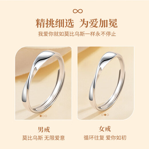 中国黄金莫比乌斯情侣戒指男女足银对戒素圈七夕情人节生日礼物送女友老婆 莫比环情侣对戒【京速达】