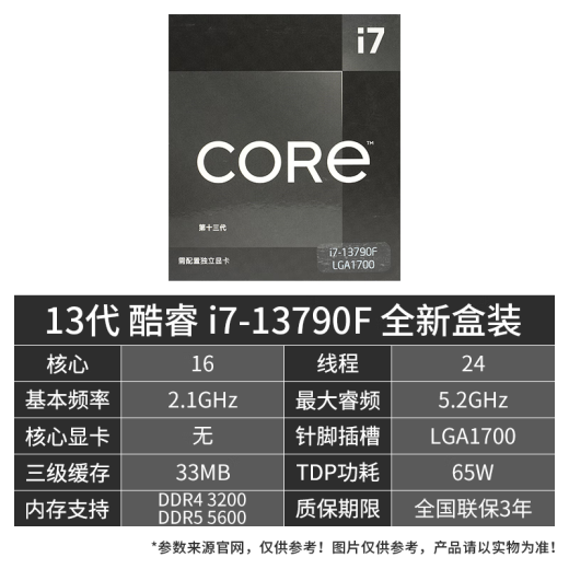 华硕（ASUS）13代CPU主板 i7 13700kf 13790f 13700f 散片 盒装 板U套装 H610M-A DDR4 i7-13700KF散片【三年店保】