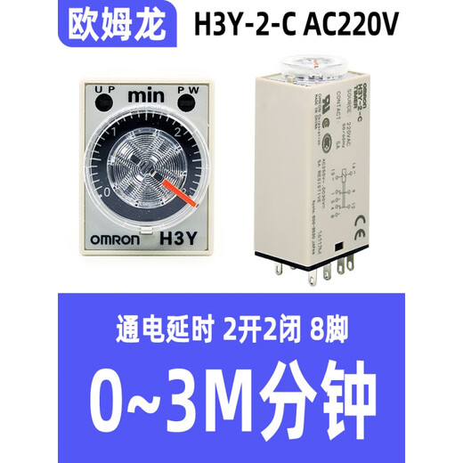 Time relay DC24V AC220V power on delay 5S 10S 30S 60S H3Y-2-C AC220V 0-3 minutes without socket