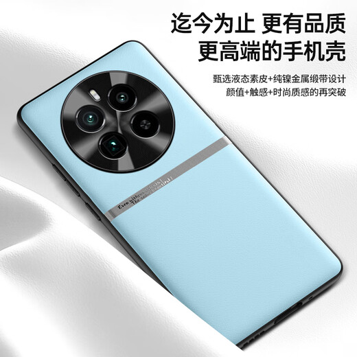 源与 适用真我GT5Pro手机壳液态素皮RMX3888简约拼色全包防摔磨砂男女款商务轻奢保护后壳 【蒂芙蓝-纯镍腰线款】丨高端液态素皮 Realme真我GT5Pro