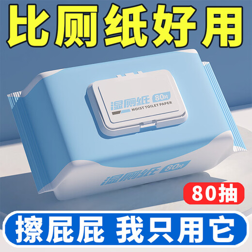 Adult butt wipes, toilet paper, family toilet paper, girls' toilet paper, clean toilet paper, flushable toilet paper, package 1, 1 pack