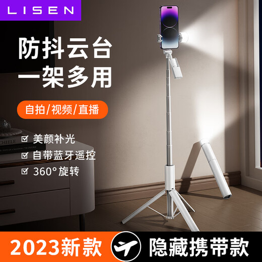 李森自拍杆三脚架 蓝牙拍照神器手机直播桌面支架vlog抖音户外拍视频手持线控式通用补光拍摄设备 【雪山白美颜版】1.7m*美颜灯*遥控器