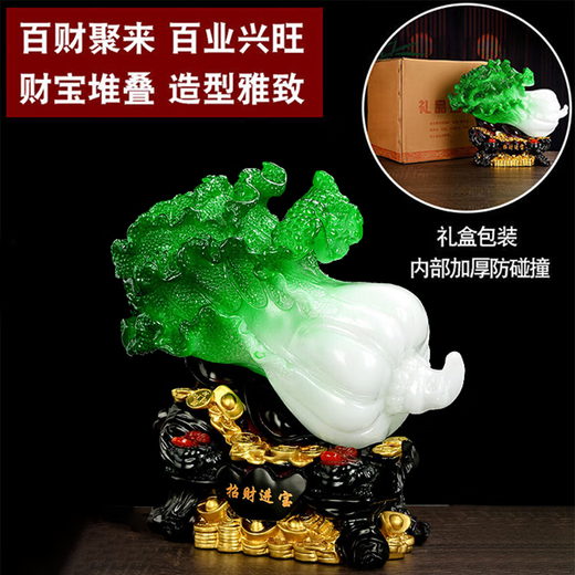 遇上佳人开业礼品 玉白菜招财摆件办公桌饭店开业大吉风水入户礼品摆件 招财进宝玉白菜 大号31cm*20cm*30cm