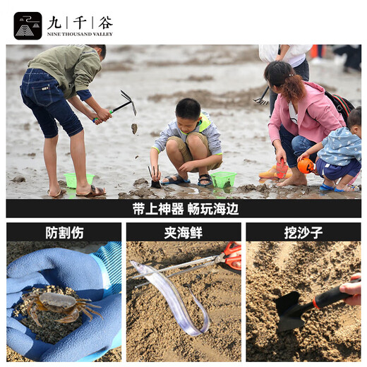 九千谷赶海工具 海边挖沙铲土种菜花园捕捞海虾 园艺工具7件套装1595 