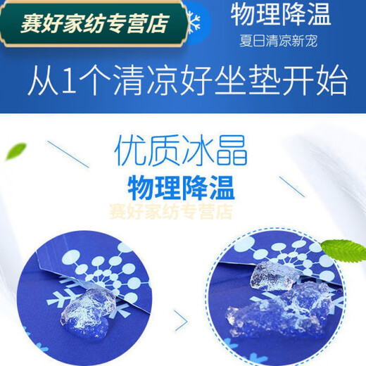 Rongtao Ice Cushion Cushion Student Summer Water Pad Butt Free Water Injection Ice Bag Car Summer Cooling Pad Ice Pillow 49*50cm