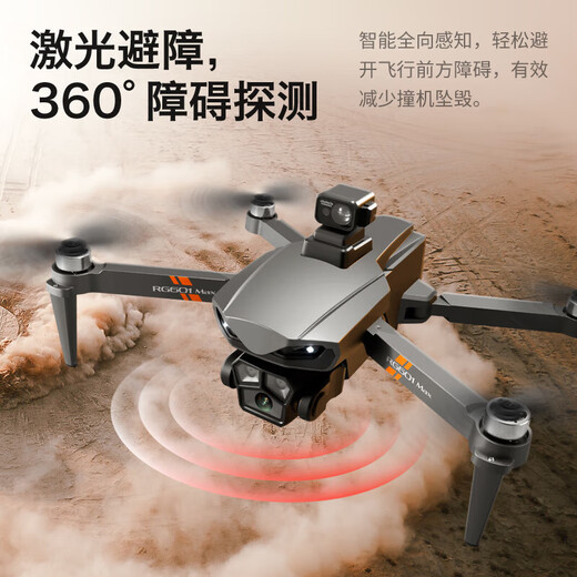 
Tong Haier's birthday gift boy 18 smart toys electronic products boy 14 years old black technology gift 8K-GPS laser obstacle avoidance-3 lens-Double electric birthday gift boys like