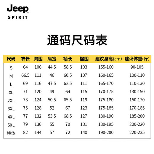 Jeep (Jeep) Jeep Clock Clothing Men and Women Tres en uno Pareja de una sola capa a prueba de agua a prueba de agua 9918