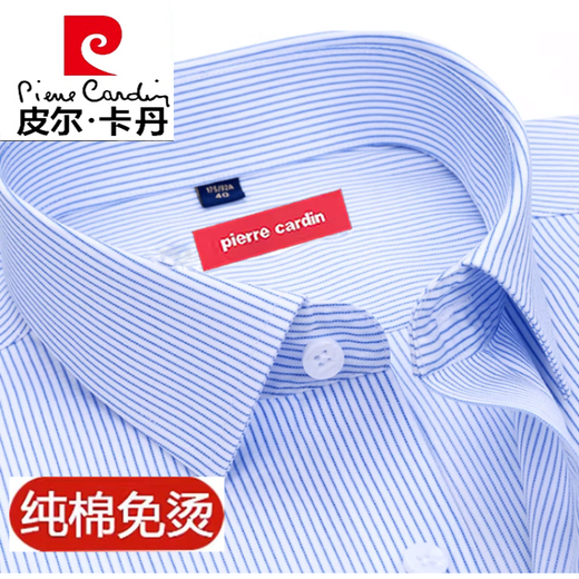 皮尔卡丹（pierre cardin）纯棉免烫衬衫男长袖2024秋冬季中青年商务正装蓝条纹休闲衬衣针织 8W6626 45 190~210