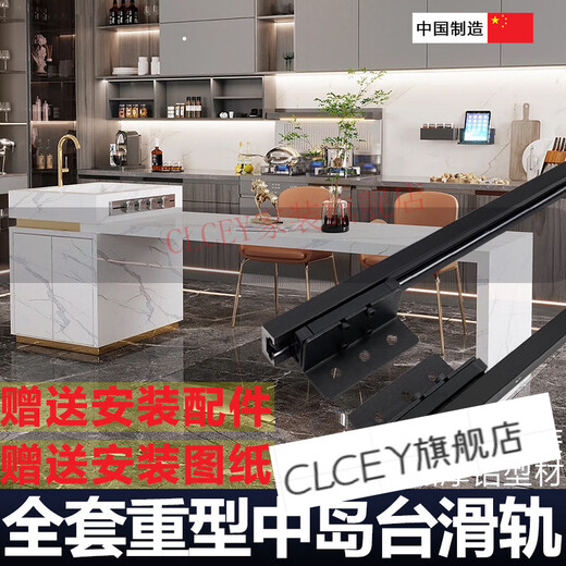 Shantoulin Village Zhongdao Desk Telescopic Hidden Rail Kitchen Bar Extended Guide Rail Dining Table Pulling Table Sliding Rail Hardware Accessories Guide Rail 1800mm Total Length/Stroke 1685mm