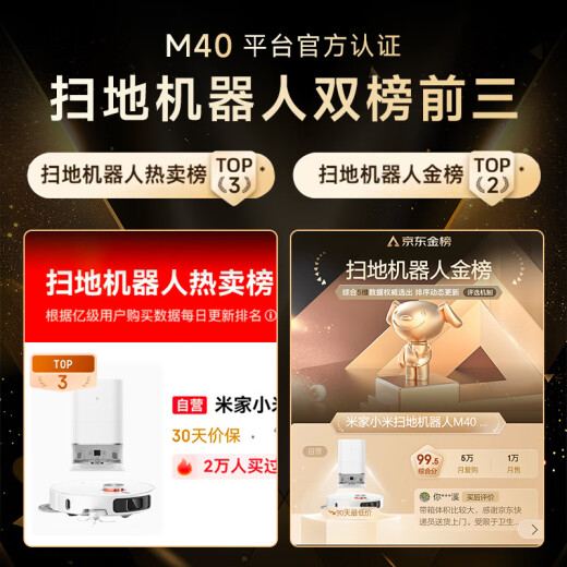 
Mijia Xiaomi sweeping robot M40 sweeping and mopping washing and drying machine automatic dust collection mop drying and watering replenishing bionic double robot arms anti-winding