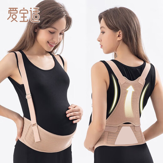 Aiboshi belly belt prenatal and late pregnancy support belt for pregnant women, shoulder-type belly carrier, birthday gift, skin color M199