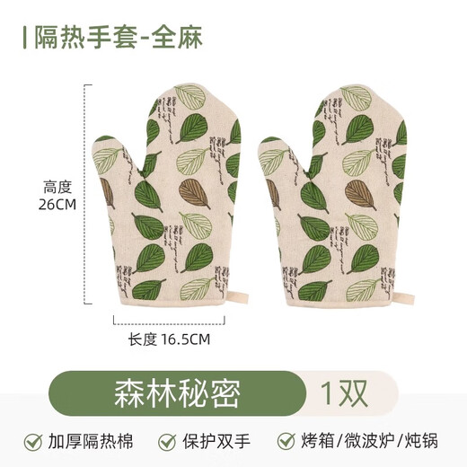 Carrot anti-scalding gloves thickened oven microwave baking insulation gloves kitchen pot handle pot ears high temperature resistant pair