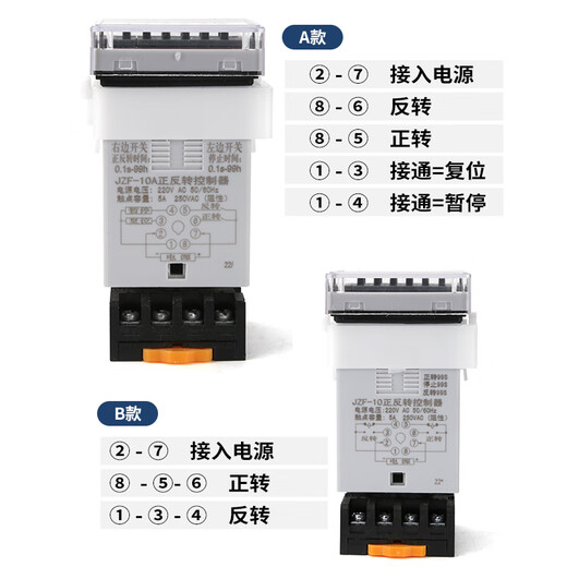 JZF-10 forward and reverse time relay controller motor forward and reverse automatic controller forward and reverse timing A type JZF-10AC380V)