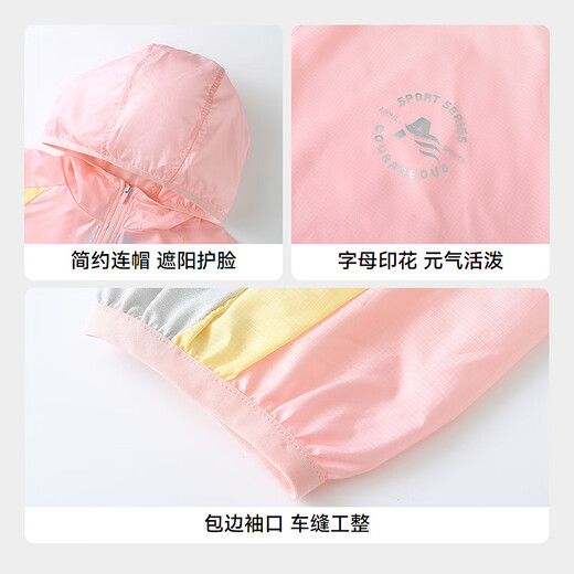 Annil children's clothing boys and girls sun protection jacket 2025 summer new style light and cool water-repellent contrasting color sports cherry pink 150