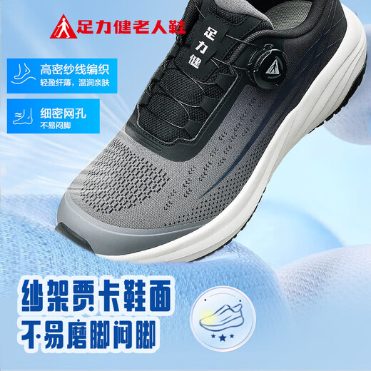 足力健老人鞋户外运动鞋中老年休闲鞋快走鞋25119001D 黑/灰-男 41 