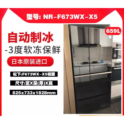 
Panasonic NR-F673WX-X5 Panasonic imported household refrigerator F607/507/F604/F543TXE NR-F507HX-T5 caramel brown 496 liters