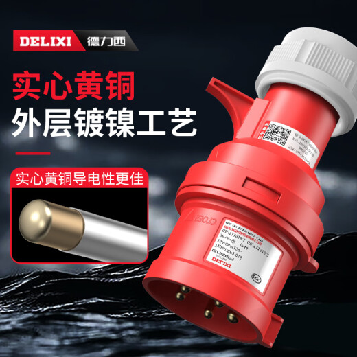 德力西（DELIXI）工业航空插头插座3芯4芯5芯16A32A明装对接防水防爆连接器 dep2-0 dep2-12532a5芯插座红色
