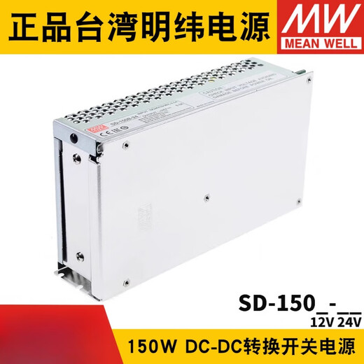 Meanwell DC zu DC DC 150W Schaltnetz-Versorgung SD-150B/150C/150D12V24 SD-150D-12110V bis 12 ohne Zubehör v