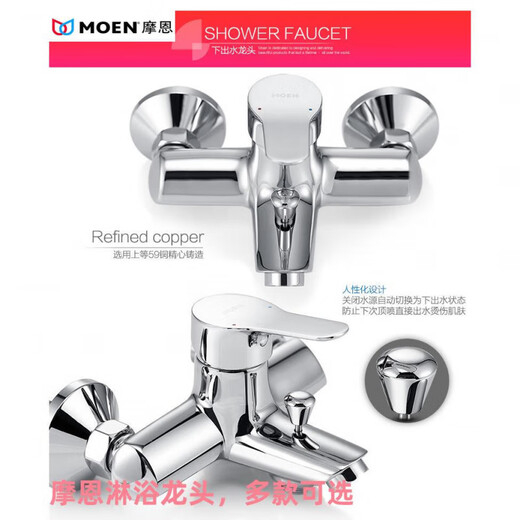 摩恩（MOEN）单把淋浴浴缸龙头手持喷头花洒套装91010910111013412132 摩恩12132淋浴龙头带下出水 单