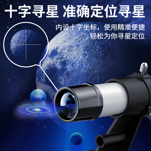 
Mengduofu Astronomy Telescope 3 Mirror Children's 6-10-year-old boys' birthday gifts 8-12-year-old boys toys elementary school students junior high school students [alloy high-definition top-end] Large caliber + backpack