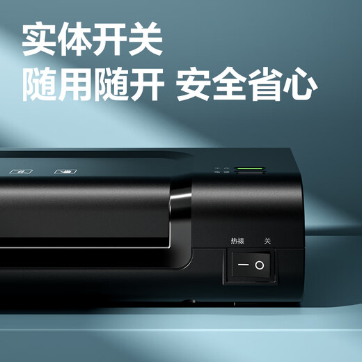 得力办公家用过塑机相片覆膜机塑封机塑封膜A4照片过塑机多尺寸 3893塑封机A4以下尺寸