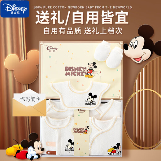 Disney Baby Clothes Pure Cotton Autumn and Winter Newborn Gift Box Set Baby Newborn Pregnancy Bag Full Moon 100 Days Gift 20-piece Set Mickey White Four Seasons 59cm (Recommended 0-3 Months)