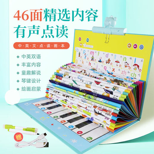Leleyus komplette Set von Audiobildern, Pinyin-Sound, frühe Bildung, Kinderbaby-Erleuchtung, Lesen von Bildern, Alphabetisierungskarten und Spielzeug Leleyus E-Books, Batterie