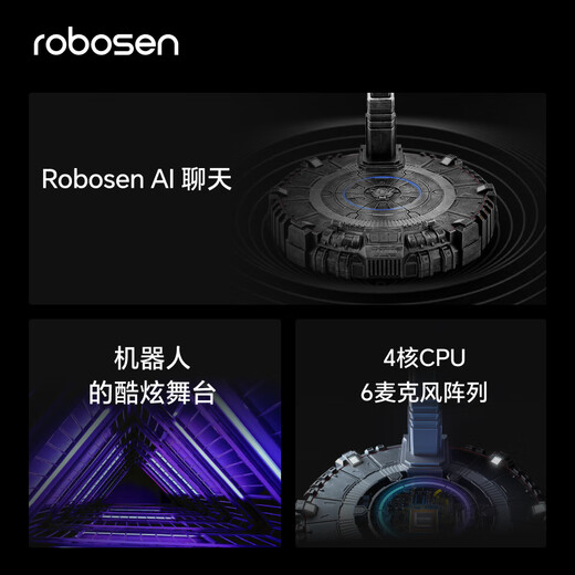 乐森机器人乐森智能基地擎天柱底座AI人工智能高级对话高科技智能机器人新年礼物儿童玩具 乐森擎天柱智能底座