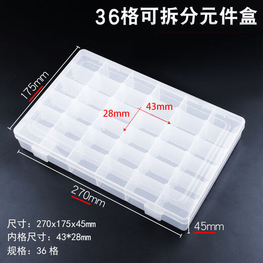 Luxianzi multi-grid parts box screw storage box plastic transparent classification grid tool electronic component sample box 29 in 1 patch box shoot 1 send 2