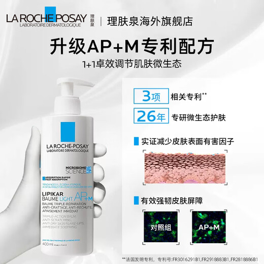 La Roche-Posay Body Lotion + Shower Oil Set Moisturizing Autumn and Winter Dry Repair Barrier Sensitive Bath Oil Validity 26 Years 11 AP+M Body Lotion 400ml+AP+Bath Oil 400ml