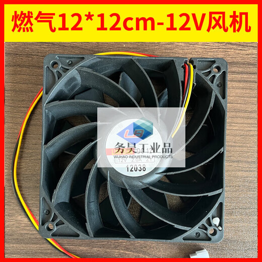 Black King Kong BBQ Grill Fan Commercial Electric Grill Accessories Joint Flaming Mountain Gas Blue Sky Boko Cooling Wind Side Heating Fan-12V