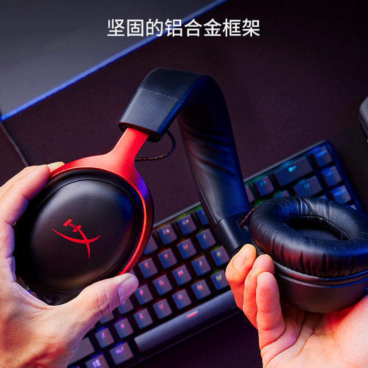 极度未知（HYPERX）Cloud Ⅲ 飓风3有线黑红 DTS音效 53mm驱动单元电竞头戴式游戏耳机 适配三角洲行动