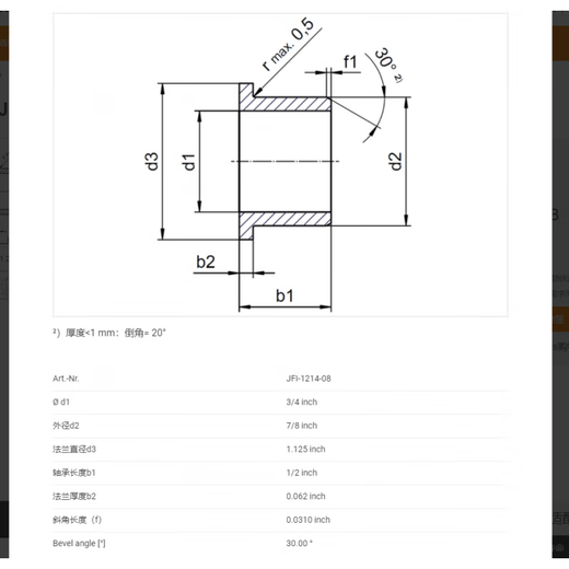 IGUS/sliding engineering plastic with flange JFM-4044-20/30/40 wear-resistant sleeve waterproof bearing JFM-4044-40