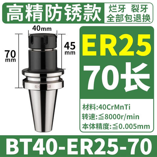 BT40 HETROLDER OUTIL HIGH-PROCISION Dynamic Balance Machining Center BT30-ER32 ER25 CNC Kiln Inoxyd Steel Toolder BT40ER11150 Longueur effective 125