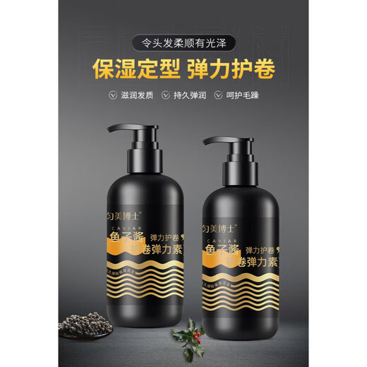 Dr. Yunmei's Caviar Curl Protecting Elastin Naturally Smooth and Curly Hair Styling and Curl Protecting Essential Oil Elastin 1 bottle Caviar Curl Protecting Elastin 300ml/bottle