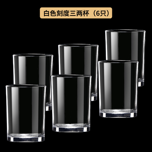 Wilsberg 2-Liang Glass Beer Glass White Wine Cup Set Household Small 2-Liang Spirit Glass Creative Wine Set Scaled White Cup 12 Pieces + Cup Holder