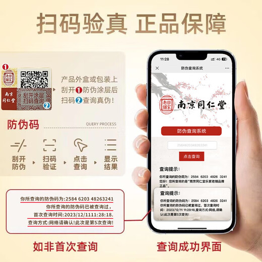 南京同仁堂阿胶 阿胶糕 阿胶固元膏 礼盒 山东东阿驴皮阿姣糕母亲节礼物礼品 节日礼物实用 送礼袋【510g*3盒】